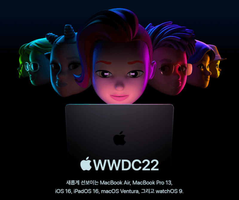 WWDC 2022 첫 화면