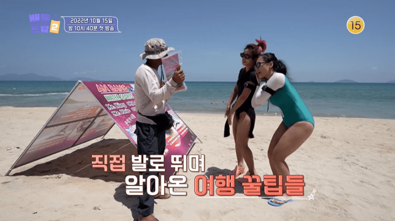 아이키와 가비가 호이안 안방비치에서 해양스포츠 가격을 흥정하는듯한 모습