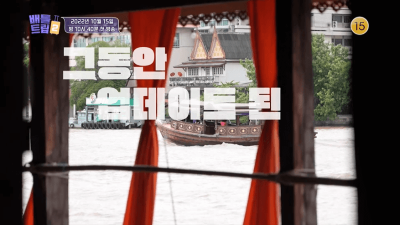 태국의 강 위에 떠있는 배
