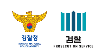 검수완박 검경조사권