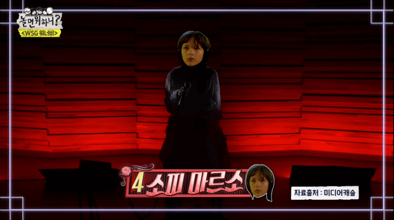 놀면뭐하니 WSG워너비